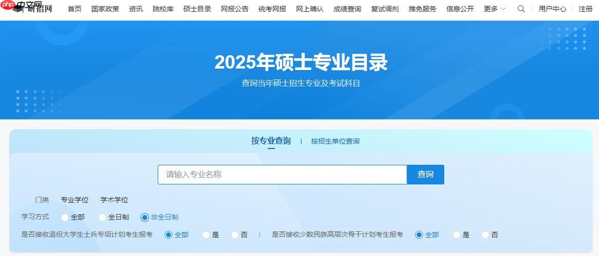 研招网考研准考证官网 2026准考证打印下载链接  第1张