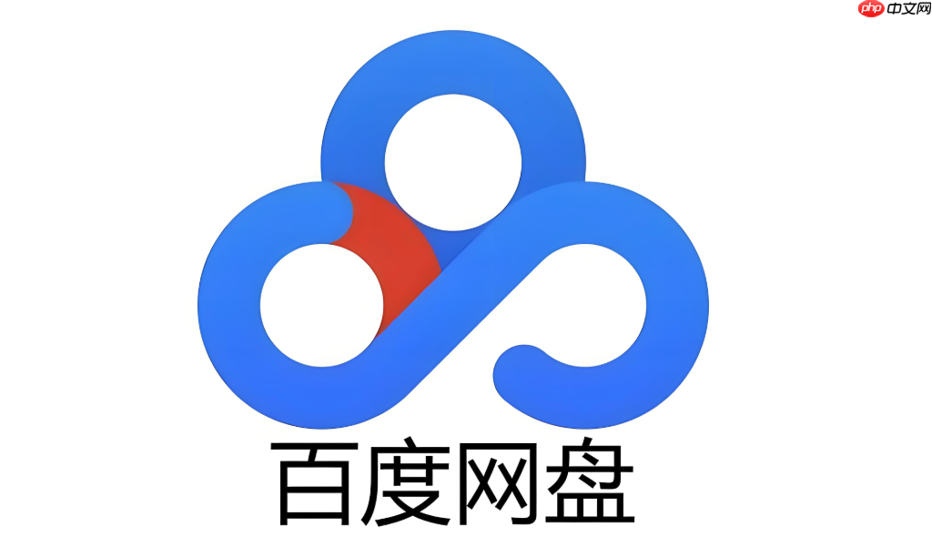 百度网盘怎么上传大文件文件夹 百度网盘批量上传文件教程【步骤】  第1张