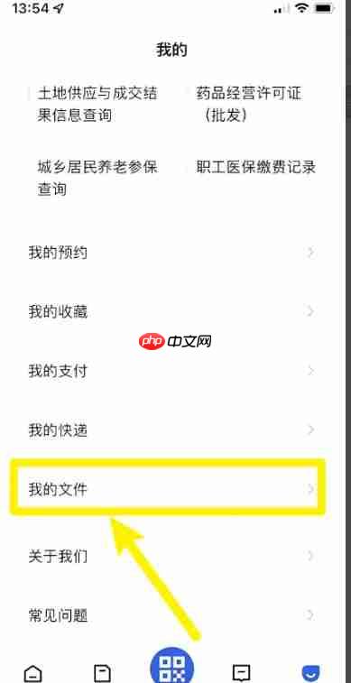 鄂汇办app怎么上传文件-文件上传步骤  第2张