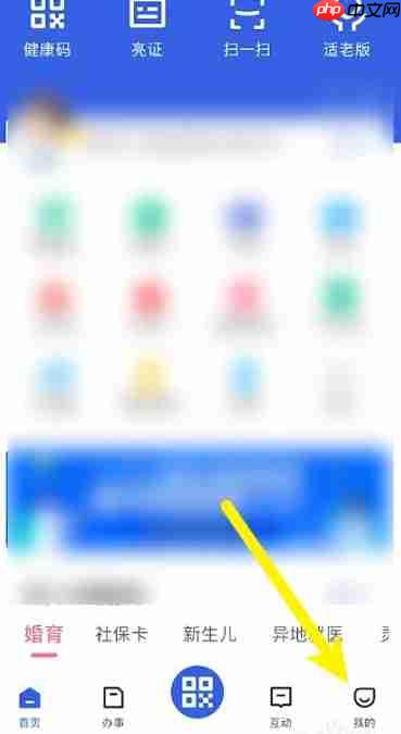 鄂汇办app怎么上传文件-文件上传步骤  第1张
