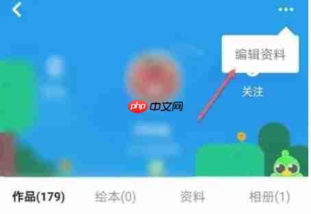 少儿趣配音app怎么更改签名-签名修改设置  第3张