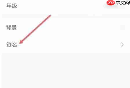 少儿趣配音app怎么更改签名-签名修改设置  第4张