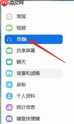 zoom怎么检测扬声器？-zoom检测扬声器的方法  第3张