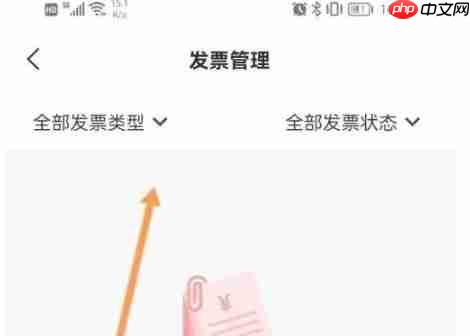 李宁app怎么开发票-发票申请入口 第4张 李宁app怎么开发票-发票申请入口 第4张