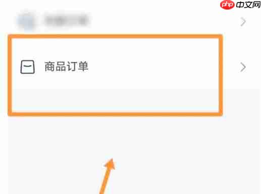 上汽大众app商品订单查看入口  第3张