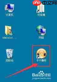 千千静听如何设置程序启动自动播放  第1张