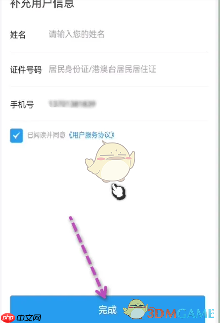 《北京一卡通》升级方法介绍  第5张