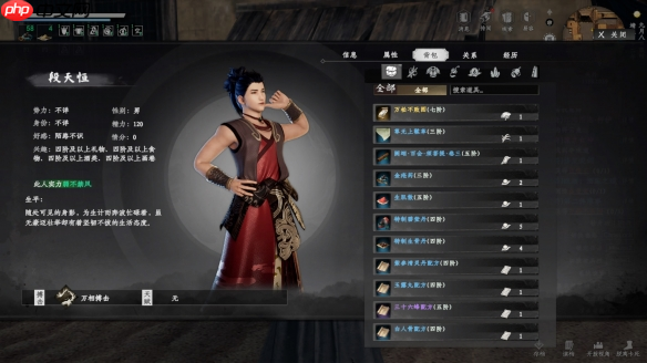 《下一站江湖2》特质生骨丹位置一览  第1张