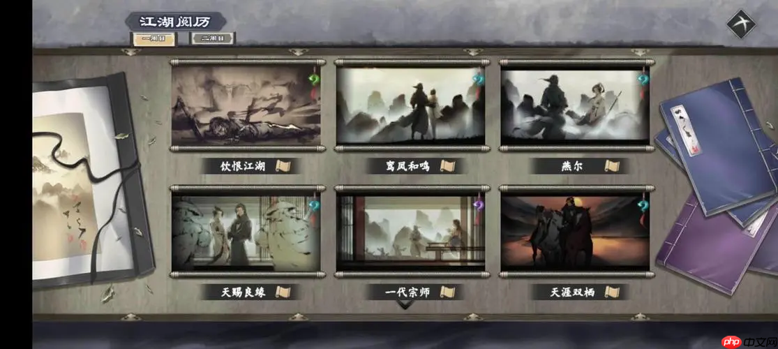 《下一站江湖2》特质生骨丹位置一览  第3张