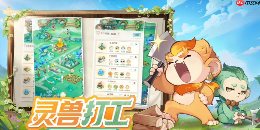 《灵兽大冒险》组固定队攻略 第1张 《灵兽大冒险》组固定队攻略 第1张