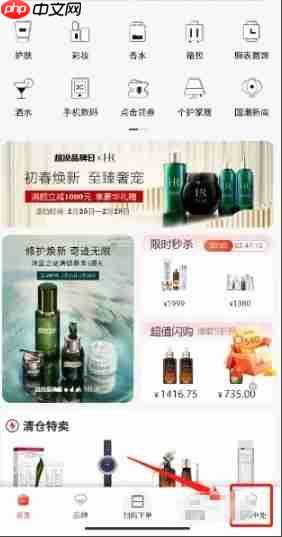 中免海南app怎么购买会员-会员购买教程  第1张