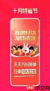 淘特app怎么玩小游戏  第2张