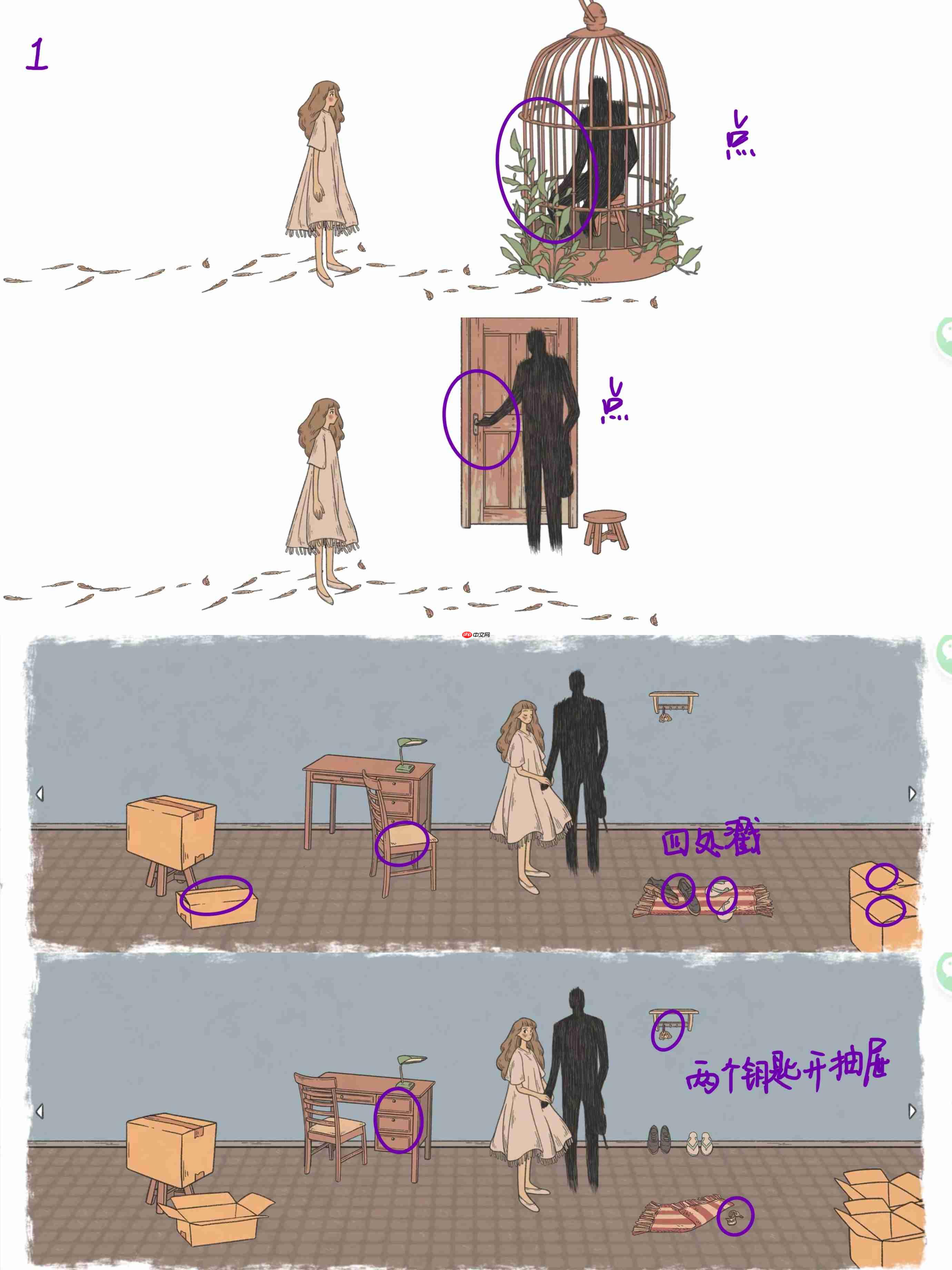 《往事》全章节详细攻略  第1张