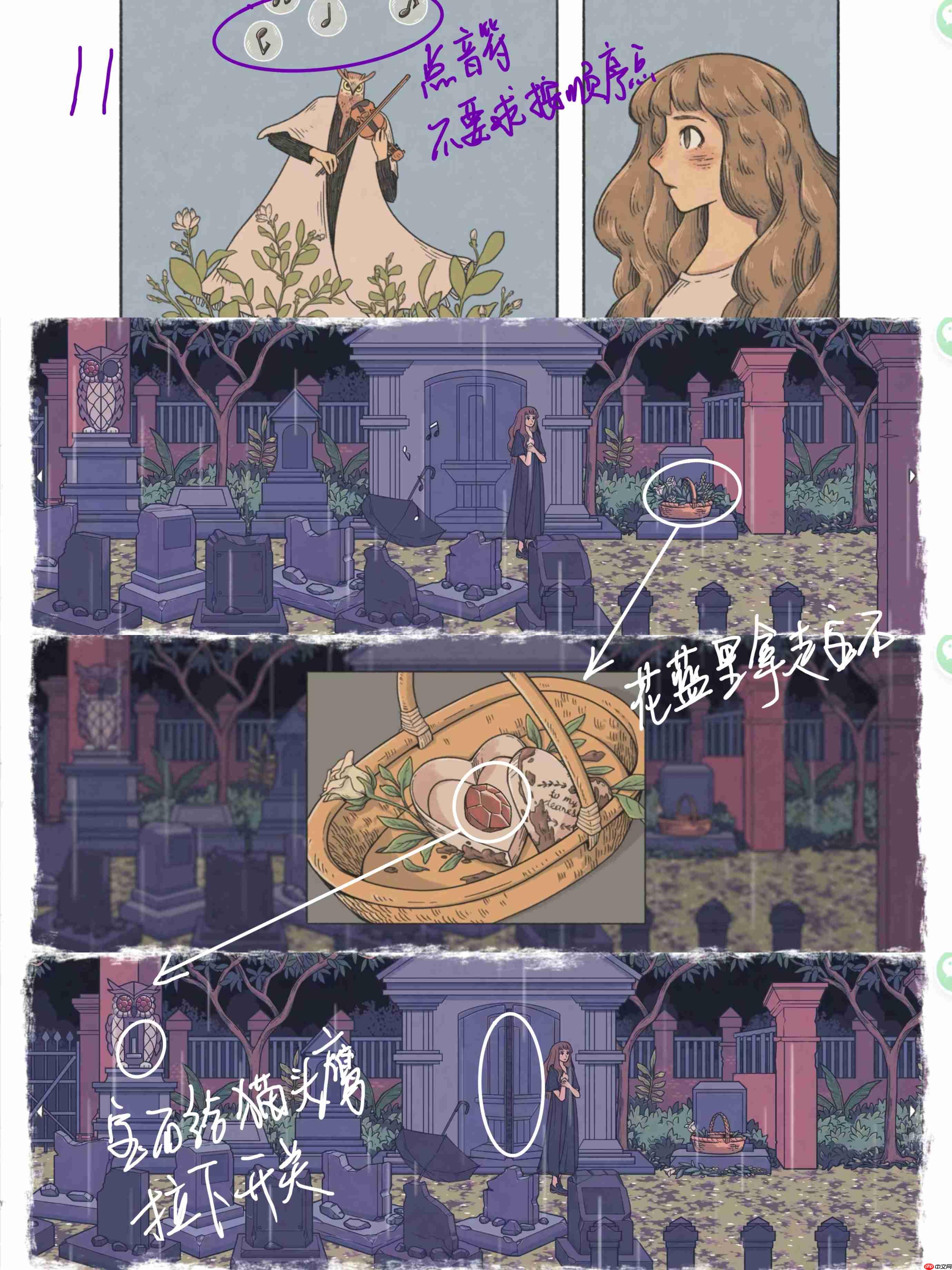 《往事》全章节详细攻略  第11张