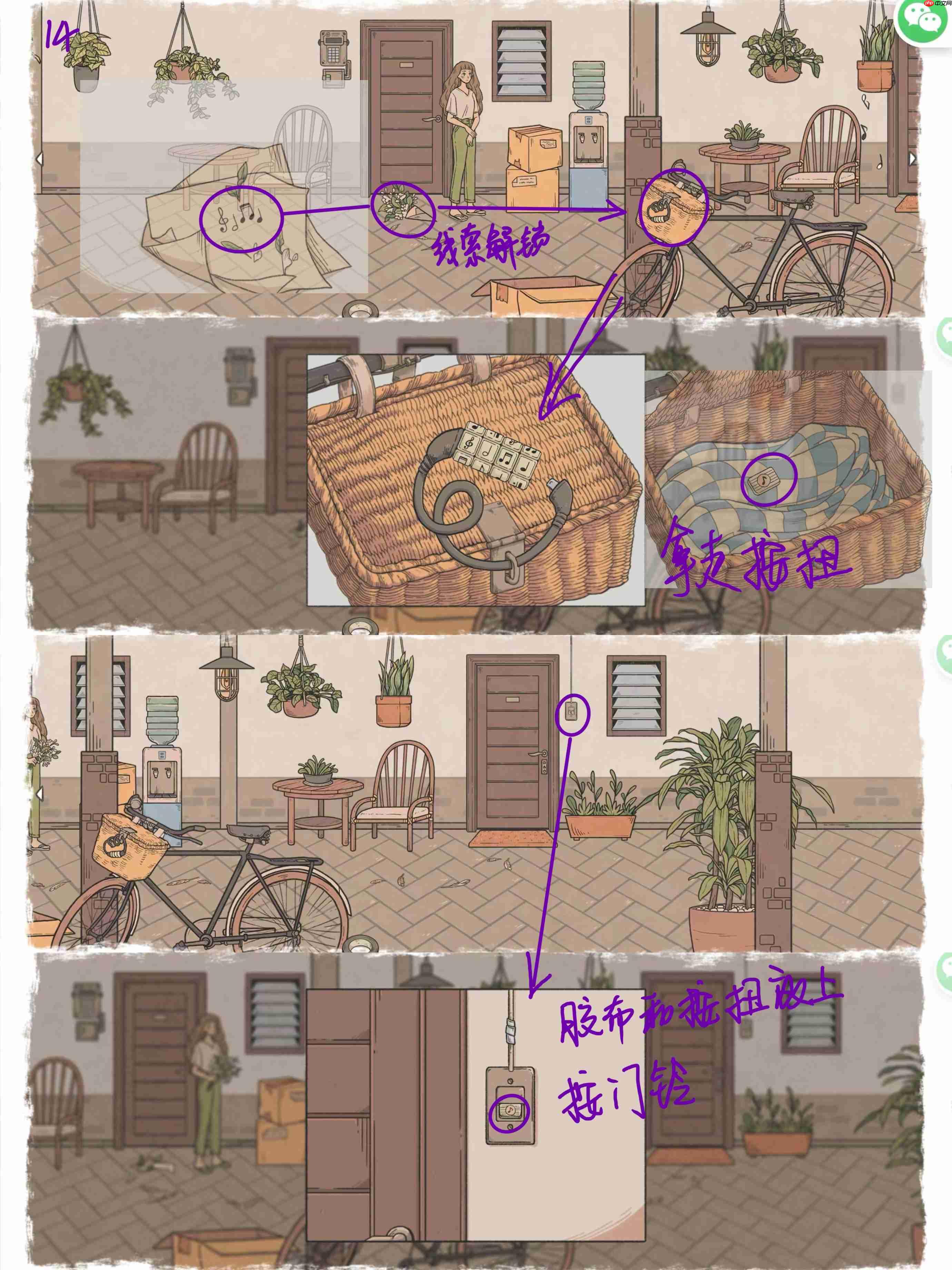 《往事》全章节详细攻略  第14张