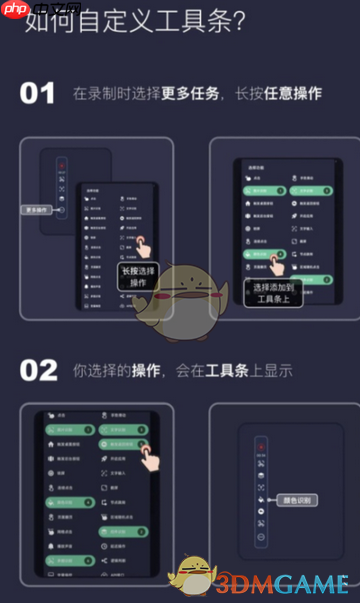 《小触控连点器》自定义工具条教程