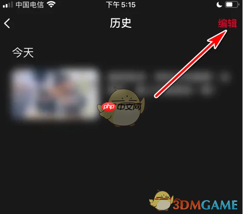 《百视tv》删除播放历史方法 第2张 《百视tv》删除播放历史方法 第2张