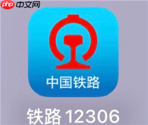 12306买下铺技巧 12306买下铺要加钱吗