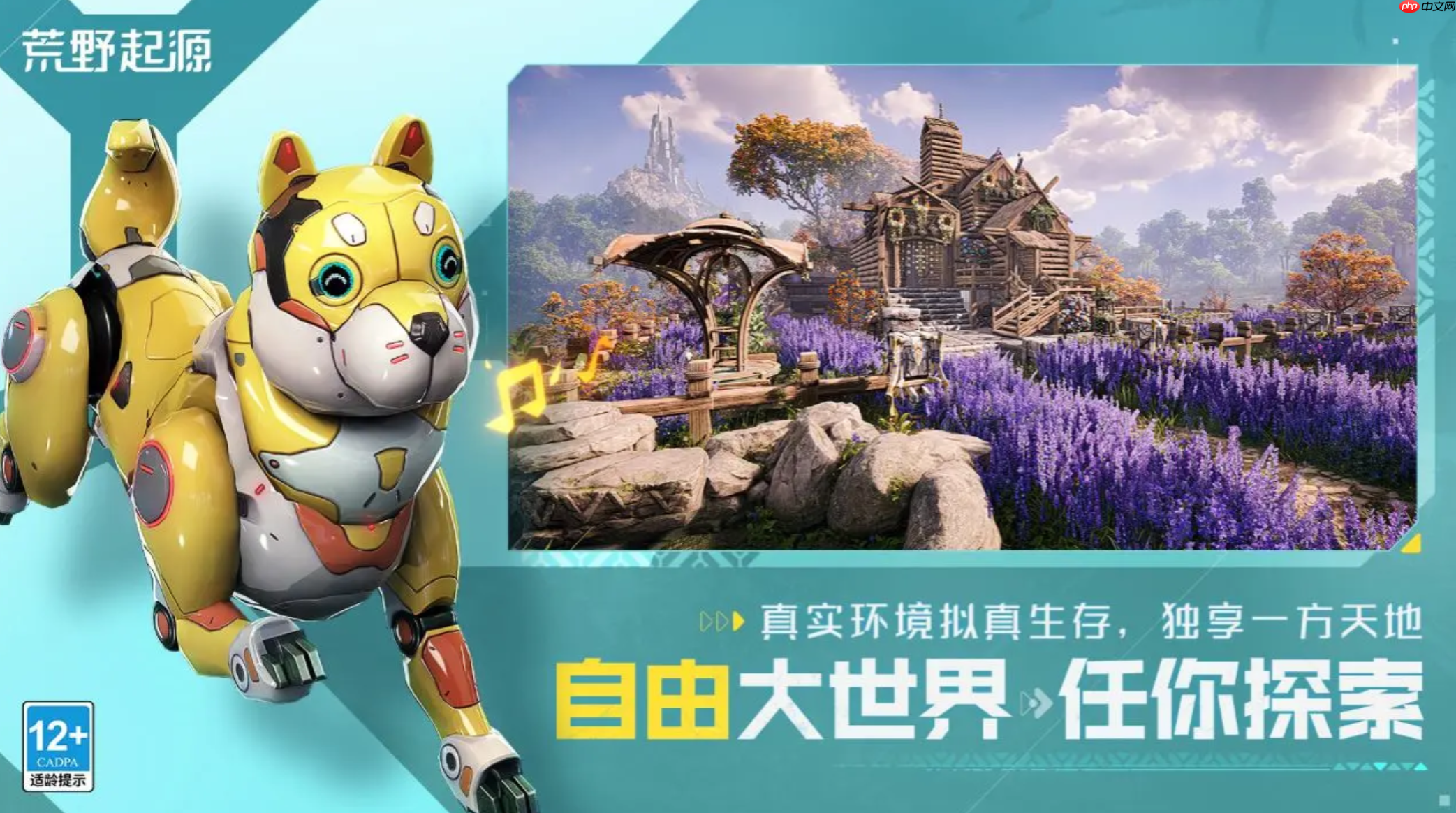 《荒野起源》储物箱用法介绍 第1张 《荒野起源》储物箱用法介绍 第1张