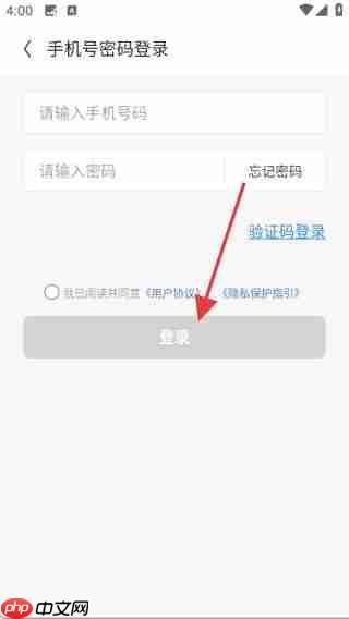 云上智农ap找回密码教程 第2张 云上智农ap找回密码教程 第2张