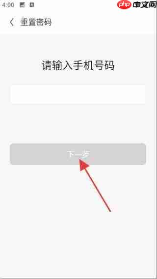 云上智农ap找回密码教程 第3张 云上智农ap找回密码教程 第3张