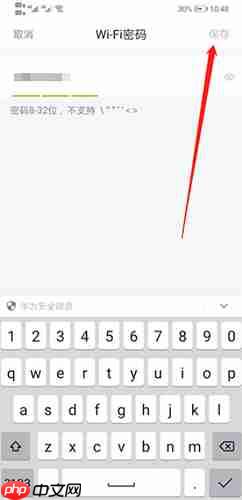 《360家庭防火墙》修改密码方法  第4张