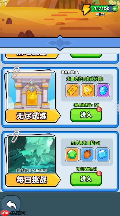 《伙伴弹途》每日副本玩法攻略技巧 第5张 《伙伴弹途》每日副本玩法攻略技巧 第5张