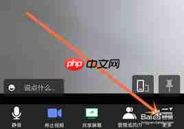 腾讯会议悬浮窗位置在哪  第3张