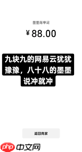 墨墨背单词怎么退款  第1张