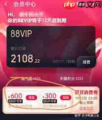 淘宝88vip消费券能领取几次  第2张