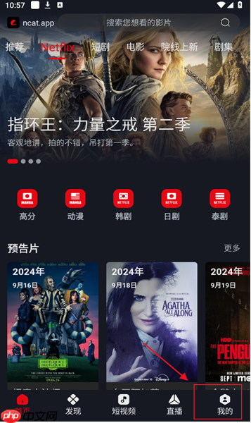 网飞猫app账号登录方式  第1张