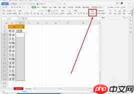wps表格数值如何按条件自动变色  第1张