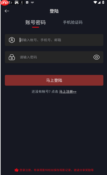网飞猫app账号登录方式  第3张