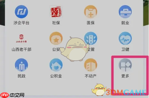 《三晋通》查询成考成绩方法  第1张