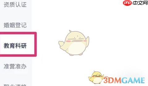 《三晋通》查询成考成绩方法  第2张