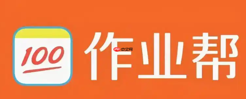 作业帮的古文助手功能好用吗？ 翻译和赏析古诗文的实测体验  第1张