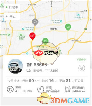 《智慧重汽》查看油耗方法  第2张