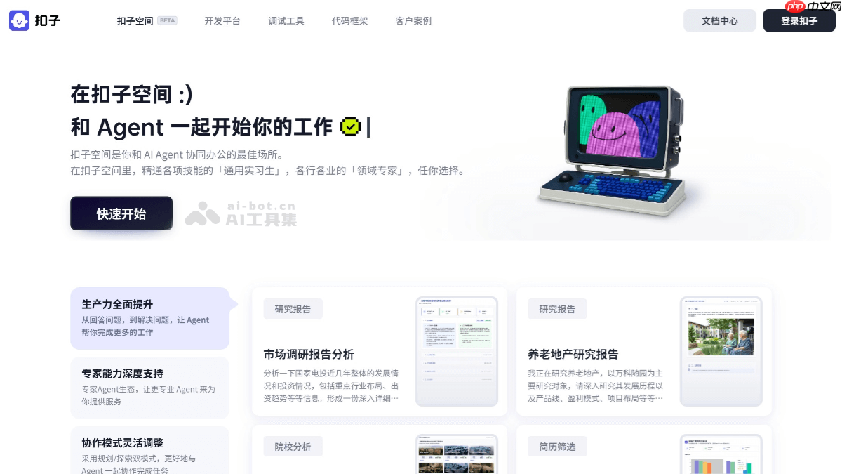 扣子空间app邀请码生成位置  第2张