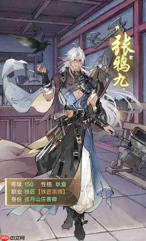 《华夏千秋》张鸦九位置一览  第1张