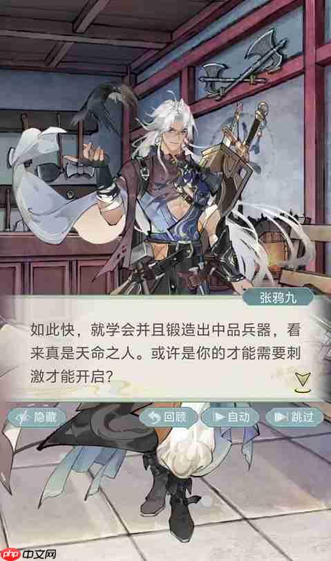 《华夏千秋》张鸦九位置一览  第2张