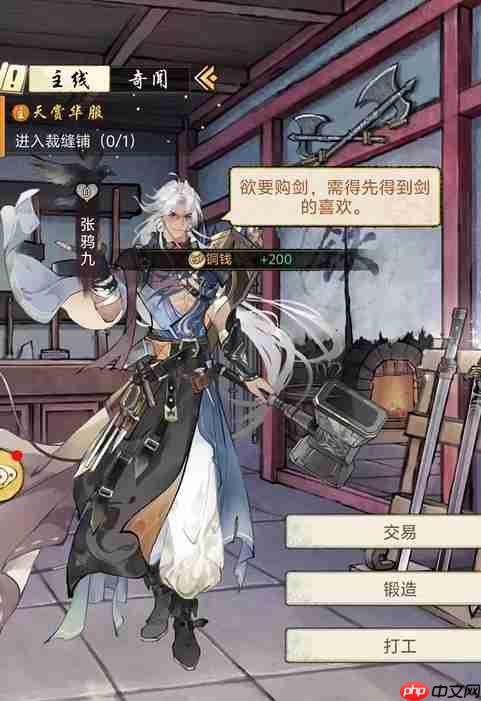 《华夏千秋》张鸦九位置一览  第3张