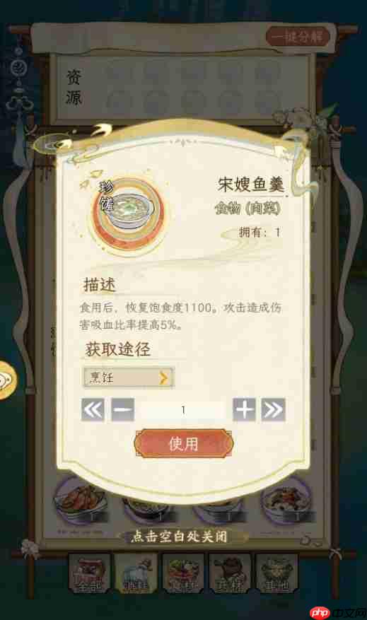 《华夏千秋》张鸦九位置一览  第4张