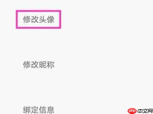 日杂相机app怎么修改头像-头像修改方法  第3张