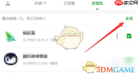 《豌豆荚》安装包查看方法  第4张