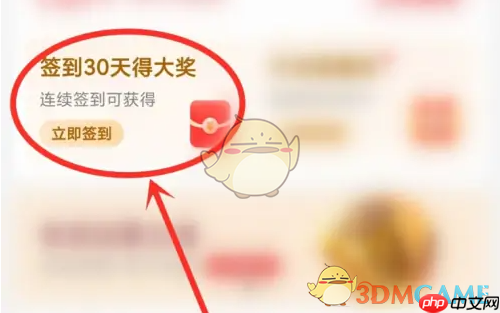 《百度畅听版》关闭签到提醒方法 第2张 《百度畅听版》关闭签到提醒方法 第2张