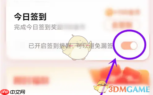 《百度畅听版》关闭签到提醒方法 第1张 《百度畅听版》关闭签到提醒方法 第1张