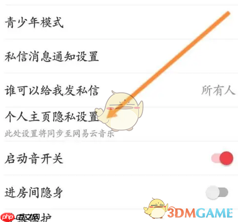 《look直播》隐藏关注和粉丝列表方法  第3张