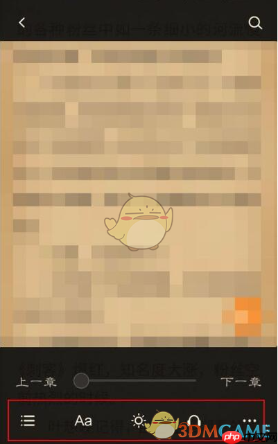 《多看阅读》更换字体方法  第1张