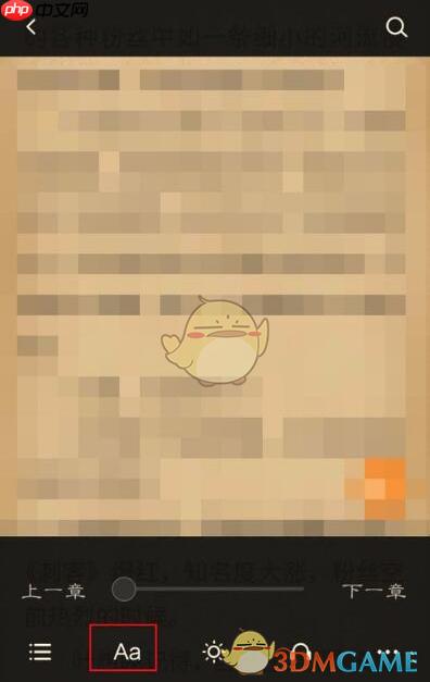 《多看阅读》更换字体方法  第2张