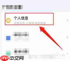 粤省事如何修改实名认证  第3张